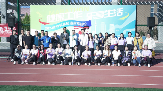 Promoting Health and Team Spirit: TELEC’s Mini-Marathon Event